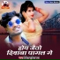 Vishaila Sumit Kal