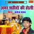 Sanoj Madhav