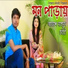 Akash Mahmud, Mouri