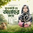 Jaima Noor