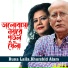 Runa Laila, Khurshid Alam