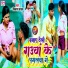 Vikash Yadav