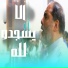 الدكتور مصطفي اللاهوني