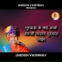 Jagdish Vaishnav