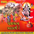 Rajdeep Barot, Vanita Barot