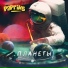 The PAPRIKS feat. Acid C