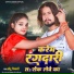 Chhotu Shikari