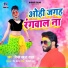 Vinay Babua Yadav