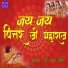 Dr Saini