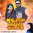 Pankaj Singh Rajput, Anjali Raj