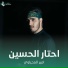 امير المحياوي