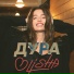 OLISHA