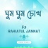 Rahiatul Jannat