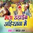 Babau Ram