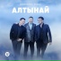 Бәйтерек тобы
