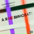 DAEMONIGHT feat. Ядерная зона