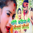 Pradeep Chaudhary