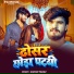 Ashish Yadav