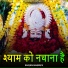 Suren Namdev