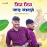 Khartaram Baliyara