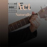 Eddie Marshall ad the Trail Dusters