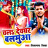 Shivnath Shiva