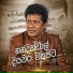 Janaka Wickramasinghe