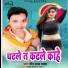 Bhim Lal Yadav