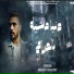 خالد المصرى