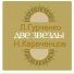 Николай Караченцов