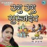 Puja Jha Ruchi