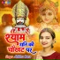 Shikha Rana