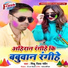 Pinku Jiya Randheer