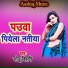Sonu Bihari