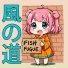 Fish Fugue