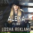 ALEXA ft. ERIK