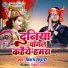 Bikram Bihari