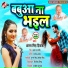 Antra Singh Priyanka
