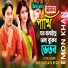 Emon Khan