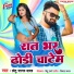 Chhotu Sargam Yadav