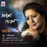 Jayati Chakraborty