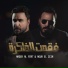 Nader Al Atat feat. Nour Al Zain