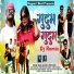 Rahul Jackson, Punit Horo