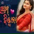 Raj Chandan
