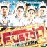 Fusion Norteña