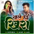 Ranjan Soni, Gudiya Rai