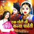 Pandit Gaurangi Gauri Ji