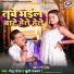 Golu Gold, Khushi Kakkar