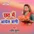 Ranjit Kumar