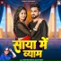 Shantanu Singh, Anjali Bharti
